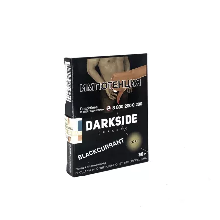 Табак DarkSide Core 30г Blackcurrant M