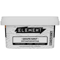 Табак Element New Воздух 200г Grape Mint M