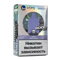 Одноразовая электронная сигарета Waka Smash 6000 - Алоэ Виноград