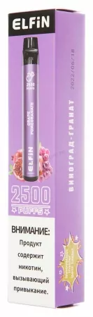 Одноразовая электронная сигарета Elfin Plus 2500 Виноград-Гранат