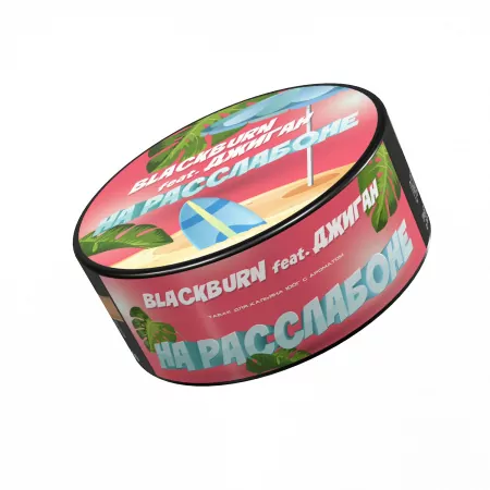 Запрос Табак Black Burn 100г На Расслабоне M (Collab Джиган)