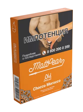 Табак Matt Pear Old School 30г Chocco Morocco М