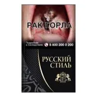 Сигареты Russkiy Stil KS Blue M