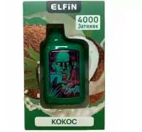 Одноразовая электронная сигарета Elfin Extra 4000 Кокос М