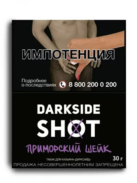 Табак Darkside Shot 30г Приморский Шейк M
