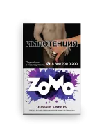 Табак Zomo 50г Jungle Sweets М