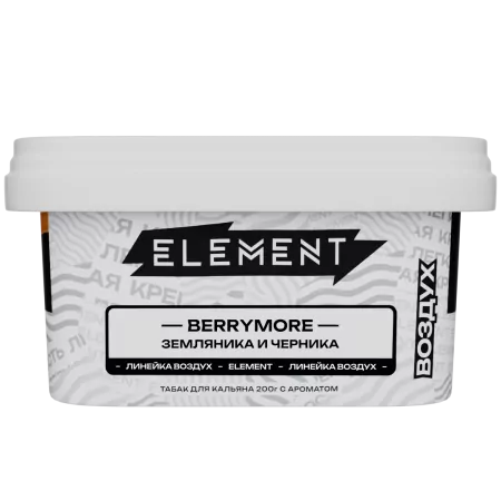 Табак Element New Воздух 200г Berrymore M