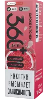 Smoke Kitchen S-K 360+ 10мл Розовый Лимонад Ultra M