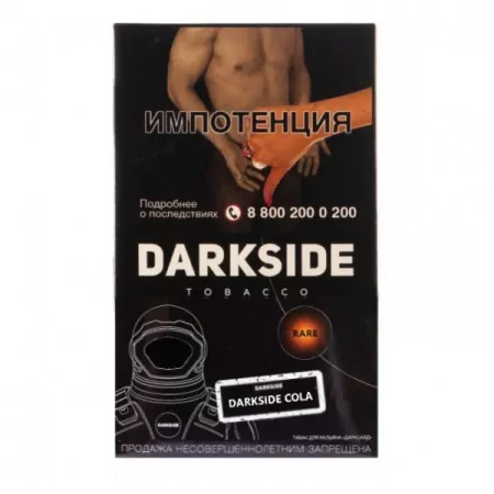 Табак DarkSide Rare 100г Cola М
