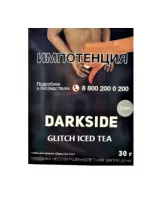 Табак DarkSide Core 30г Glitch Iced Tea M