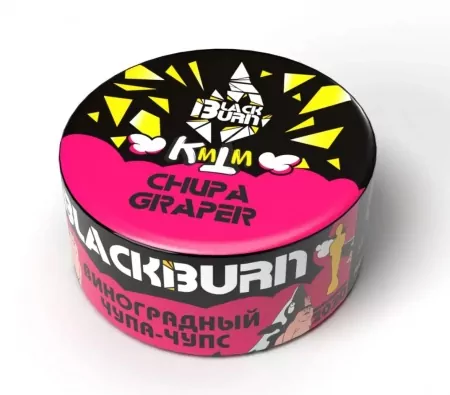 Табак Black Burn 25г Chupa Graper М