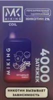 Одноразовая электронная сигарета Miking 4000 - Ягодный Микс M