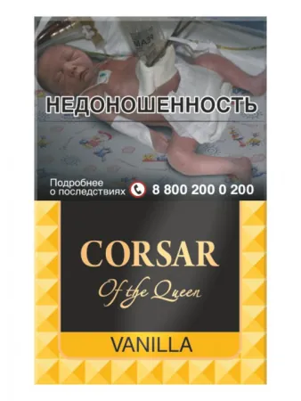 Сигариллы Corsar Queen Vanila М