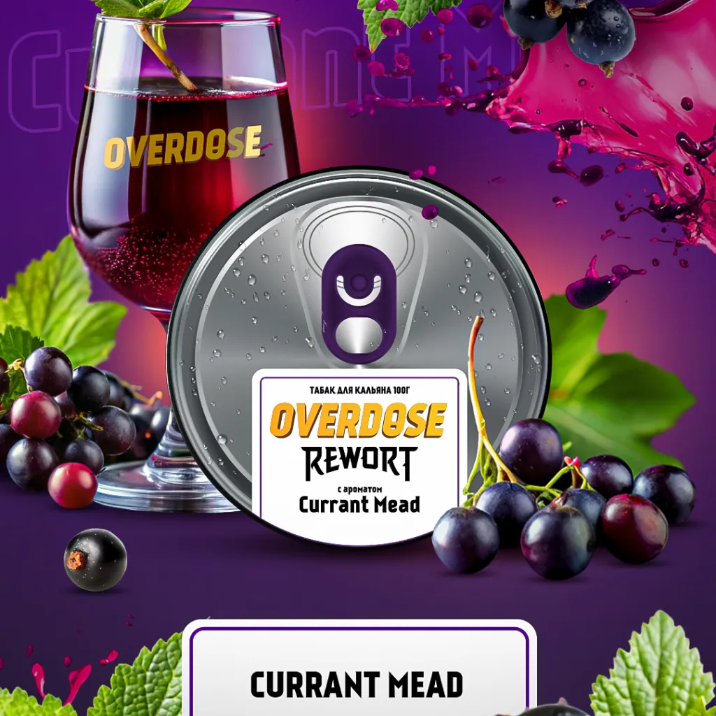 Currant Mead 1080х1080.jpg