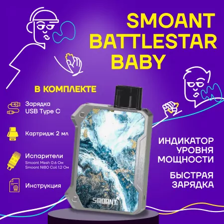 Стартовый набор Smoant Battlestar Baby (Gun Metal) ! — фото 2