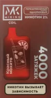 Одноразовая электронная сигарета Miking 4000 - Красный Мохито M