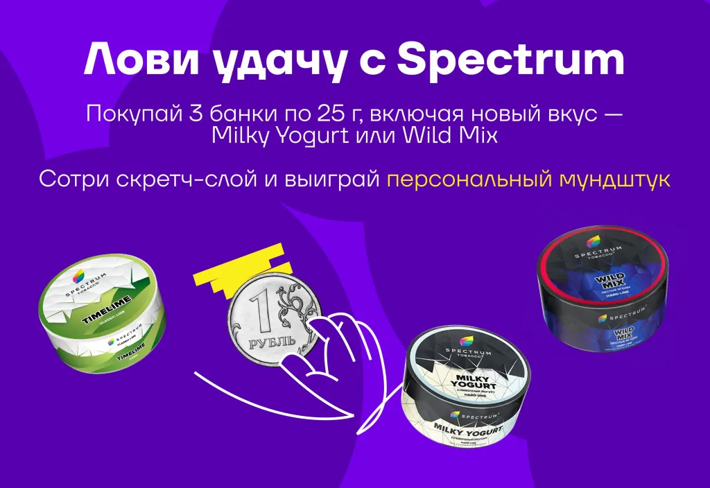 spectrum_Монтажная область 1 копия (1).jpg