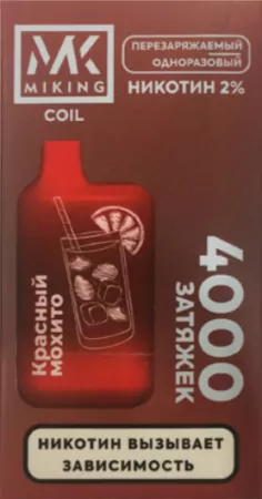 Одноразовая электронная сигарета Miking 4000 - Красный Мохито M