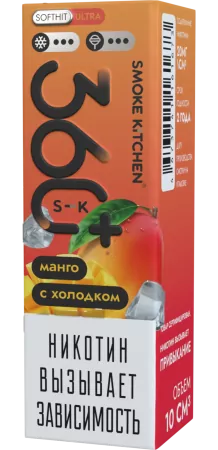 Smoke Kitchen S-K 360+ 10мл Манго с Холодком Ultra M