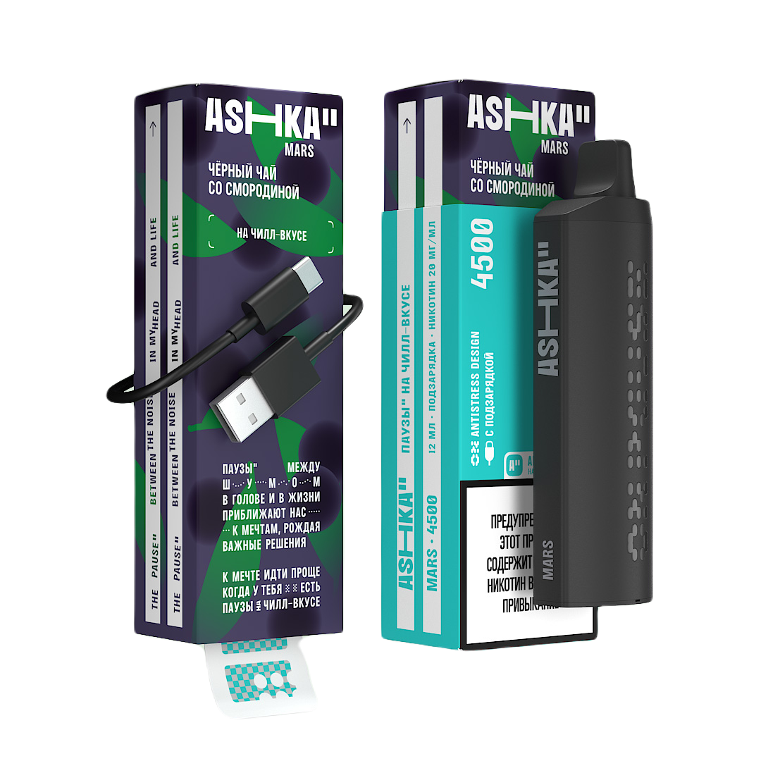 Ashka 2500 затяжек. Ashka mars электронная сигарета. Ashka moon 2500. электронная сигарета ashka mars 4500. электронная сигарета ashka mars 4500.