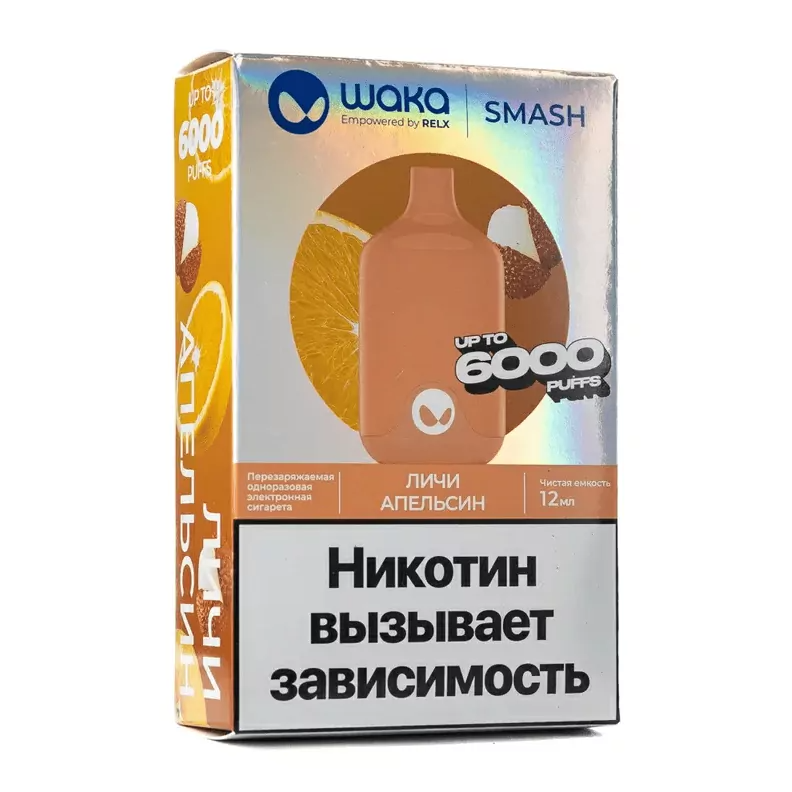 Waka электронная сигарета. Мадагаскарский фрукт личи. Личи. Одноразовые электронные сигареты p. Фумари электронные сигареты 1200 затяжек.