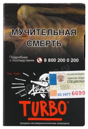 Табак Хулиган 25г Turbo M