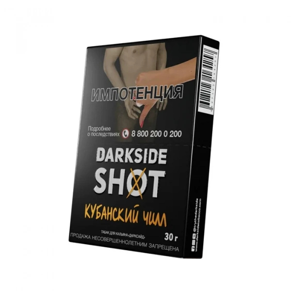 Табак Darkside Shot 30г Кубанский Чилл M